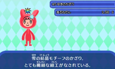 ゆきのかざり.JPG ゆきのかざり.JPG