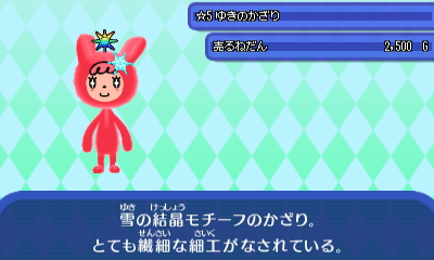 ゆきのかざり.JPG ゆきのかざり.JPG