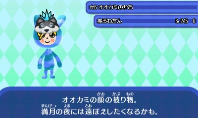 オオカミ顔.jpg オオカミ顔.jpg