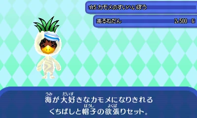 カモメのすいへいぼう.JPG カモメのすいへいぼう.JPG