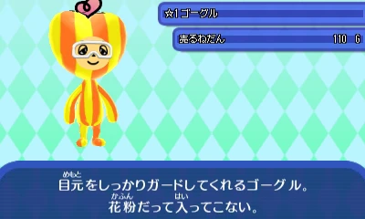 ゴーグル.JPG ゴーグル.JPG