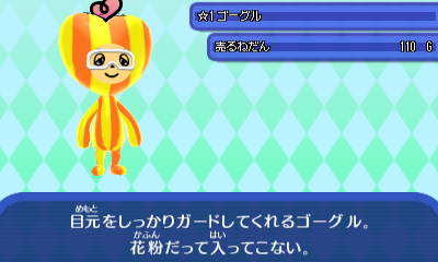 ゴーグル.JPG ゴーグル.JPG