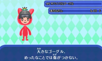 サバイバルゴーグル.jpg サバイバルゴーグル.jpg