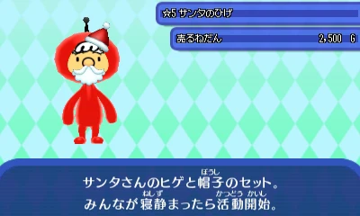 サンタのひげ.JPG サンタのひげ.JPG