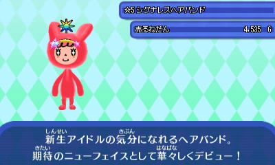 シグナレスヘアバンド.JPG シグナレスヘアバンド.JPG