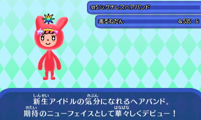 シグナレスヘアバンド.JPG シグナレスヘアバンド.JPG