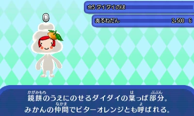 ダイダイのは.JPG ダイダイのは.JPG