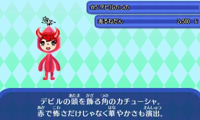 デビルのつの.JPG デビルのつの.JPG