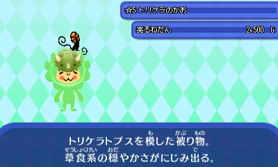 トリケラのかお_0.JPG トリケラのかお_0.JPG