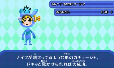 ナイフカチュ.jpg ナイフカチュ.jpg