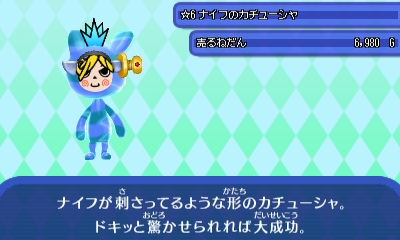 ナイフカチュ.jpg ナイフカチュ.jpg