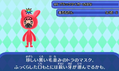 ブラックタイガーのはな.JPG ブラックタイガーのはな.JPG