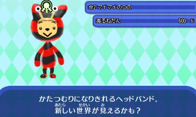マイマイの角.JPG マイマイの角.JPG