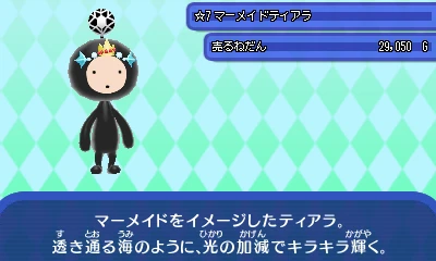 マーメイドティアラ.JPG マーメイドティアラ.JPG