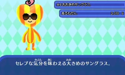 大き目サングラス.JPG 大き目サングラス.JPG