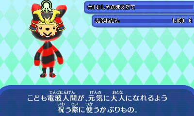 武者の前立て.JPG 武者の前立て.JPG