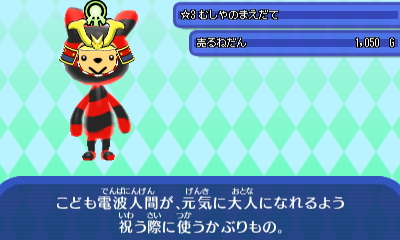 武者の前立て.JPG 武者の前立て.JPG