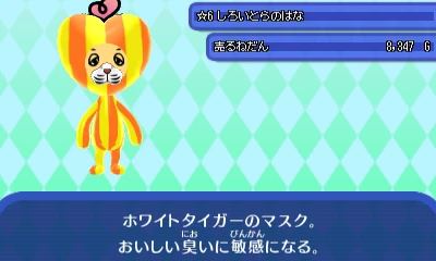 白い虎の華.JPG 白い虎の華.JPG
