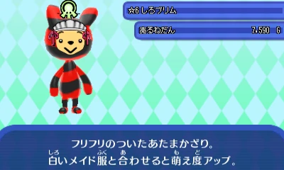 白ブリム.JPG 白ブリム.JPG