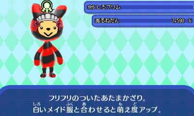 白ブリム.JPG 白ブリム.JPG