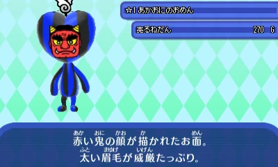 赤鬼のお面.JPG 赤鬼のお面.JPG