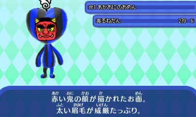赤鬼のお面.JPG 赤鬼のお面.JPG