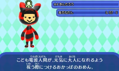 金太郎.JPG 金太郎.JPG