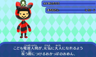 金太郎.JPG 金太郎.JPG