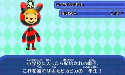 黄色い帽子.JPG 黄色い帽子.JPG