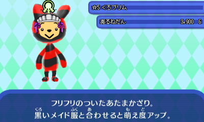 黒ブリム.JPG 黒ブリム.JPG
