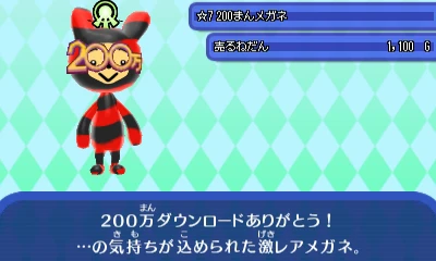 200万めがね.JPG 200万めがね.JPG