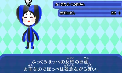 HNI_おたふくのお面.JPG HNI_おたふくのお面.JPG
