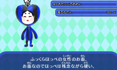 HNI_おたふくのお面.JPG HNI_おたふくのお面.JPG