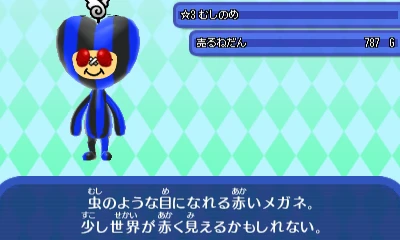 HNI_むしのめ.JPG HNI_むしのめ.JPG