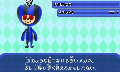 HNI_むしのめ.JPG HNI_むしのめ.JPG