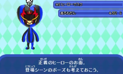 HNI_ヒーローマスク.JPG HNI_ヒーローマスク.JPG