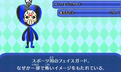 HNI_フェイスガード.JPG HNI_フェイスガード.JPG