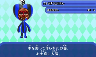 HNI_木彫りのお面.JPG HNI_木彫りのお面.JPG