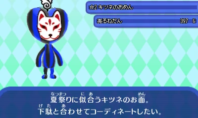 HNI_狐のお面.JPG HNI_狐のお面.JPG