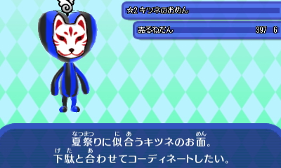 HNI_狐のお面.JPG HNI_狐のお面.JPG