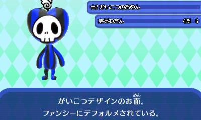 HNI_骸骨のお面.JPG HNI_骸骨のお面.JPG