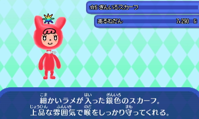 ぎんいろスカーフ.JPG ぎんいろスカーフ.JPG