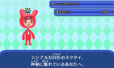 しんぴのネクタイ.JPG しんぴのネクタイ.JPG