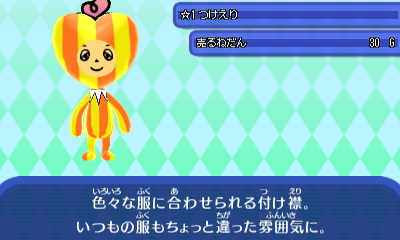 つけえり.JPG つけえり.JPG