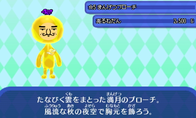 まんげつブローチ.JPG まんげつブローチ.JPG