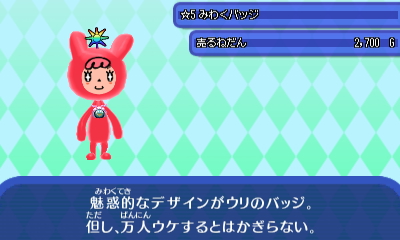 みわくバッジ.JPG みわくバッジ.JPG