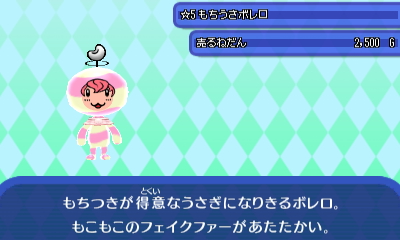 もちうさボレロ.JPG もちうさボレロ.JPG