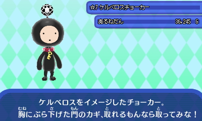 ケルベロスチョーカー.JPG ケルベロスチョーカー.JPG