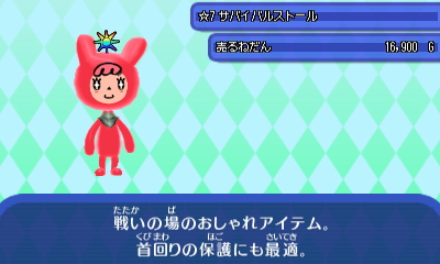 サバイバルストール.jpg サバイバルストール.jpg
