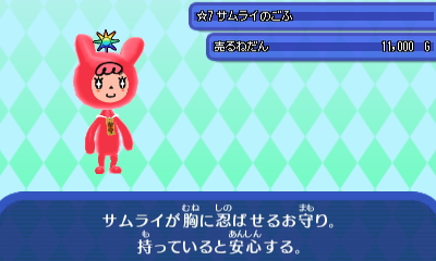 サムライのごふ.JPG サムライのごふ.JPG